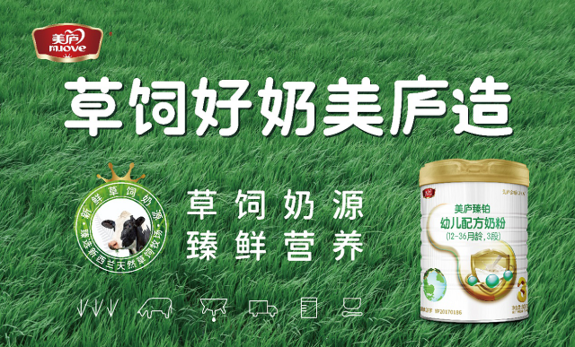 草饲奶源，品牌霸屏——英雄联盟下注网站臻铂草饲奶粉广告引爆“春节档”