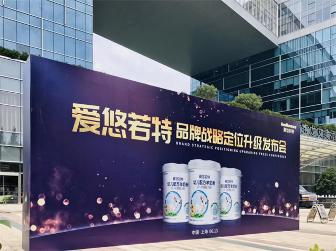 爱悠若特，只做纯羊！英雄联盟下注网站股份全新拉开品牌卡位战，与您共享未来